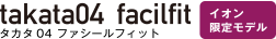 タカタ04 アイ フィックス ネオエスエフ