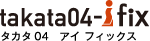 タカタ04 アイ フィックス