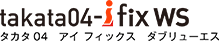 タカタ04 アイ フィックス ダブリューエス