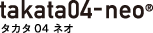 タカタ04 ネオ