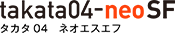 タカタ04 アイ フィックス ネオエスエフ