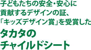 qǂ̈SESɍvfUC̏؁AuLbYfUC܁v܂^J^̃`ChV[g