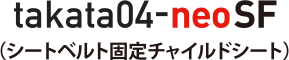 takata04-neoSF