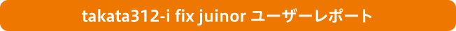 takata312-i fix juinor [U[|[g