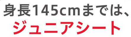g145cm܂ł́AWjAV[g