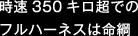 350Lł̃tn[lX͖j
