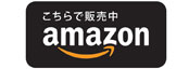 amazon.co.jp
